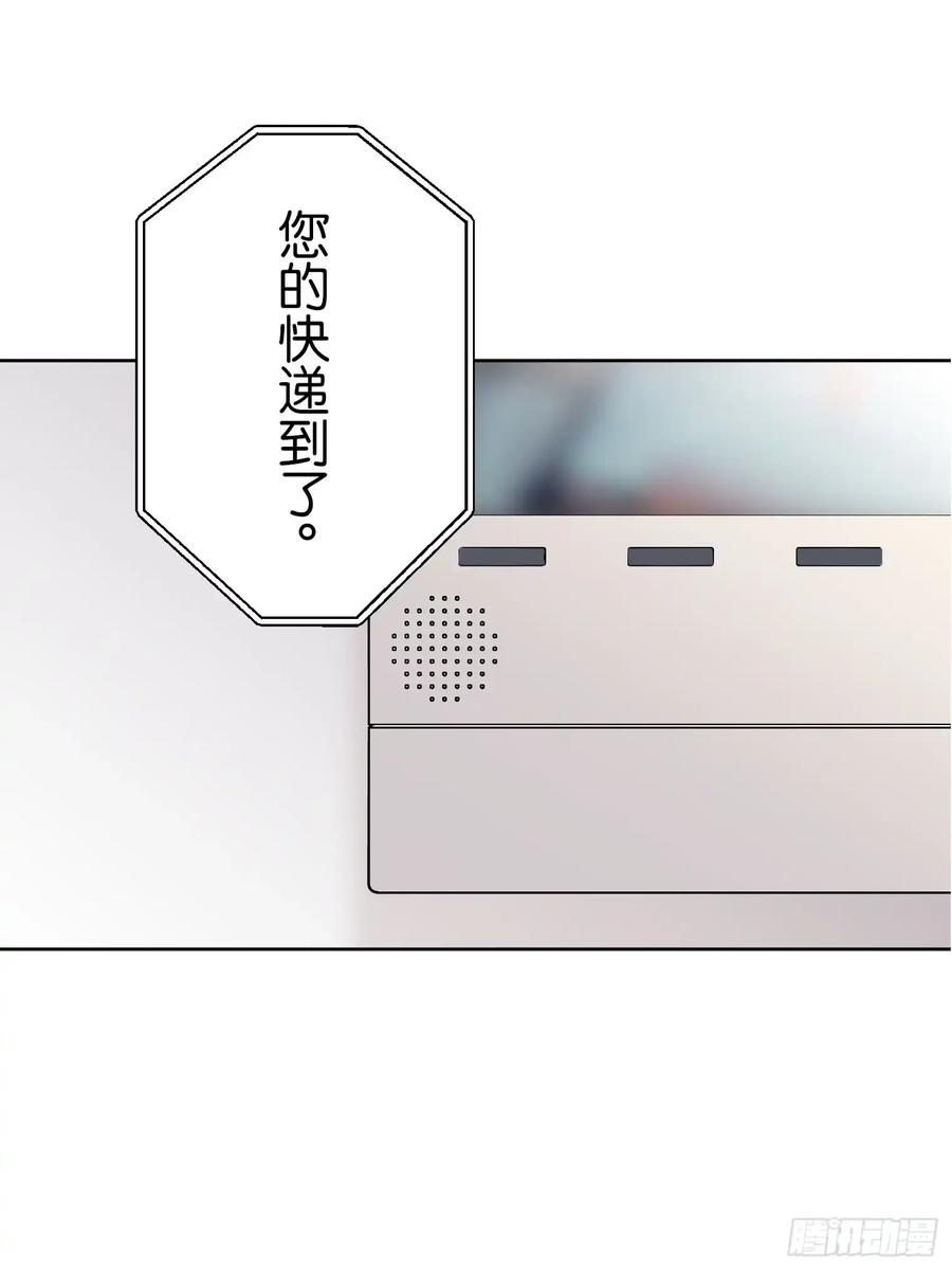 《和幽灵的同居生活》19 第63页