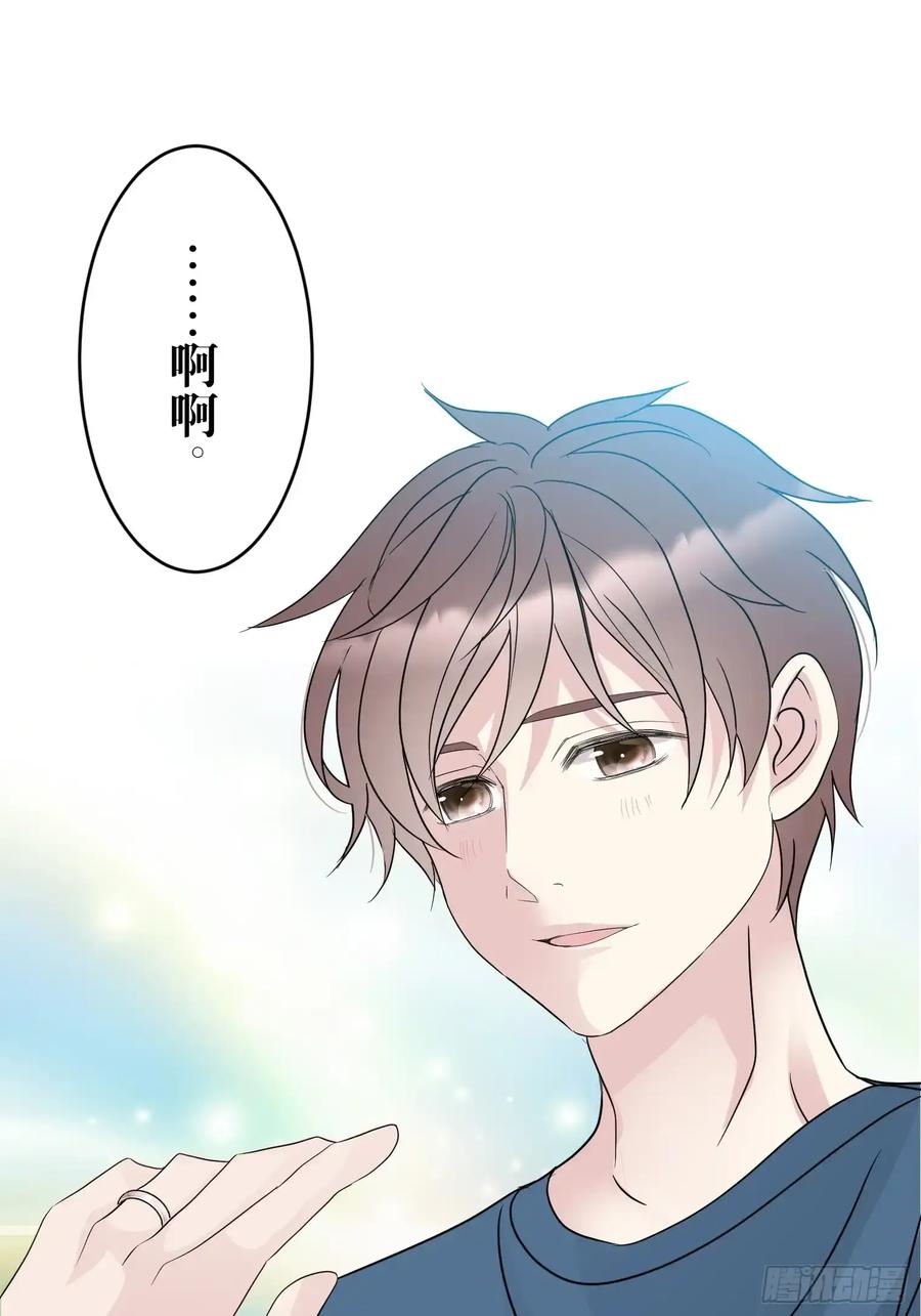 《和幽灵的同居生活》19 第86页