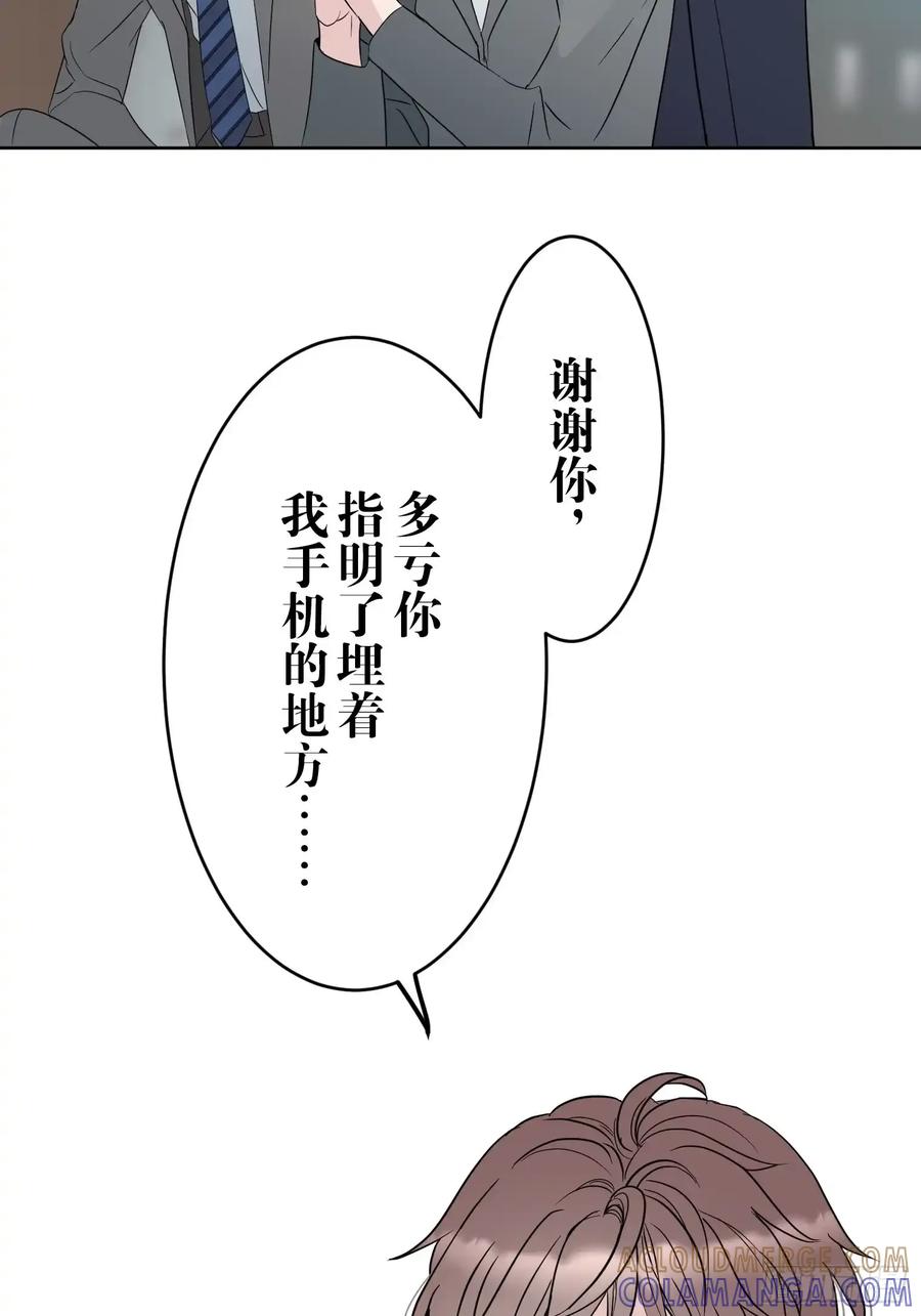 《和幽灵的同居生活》19 第45页