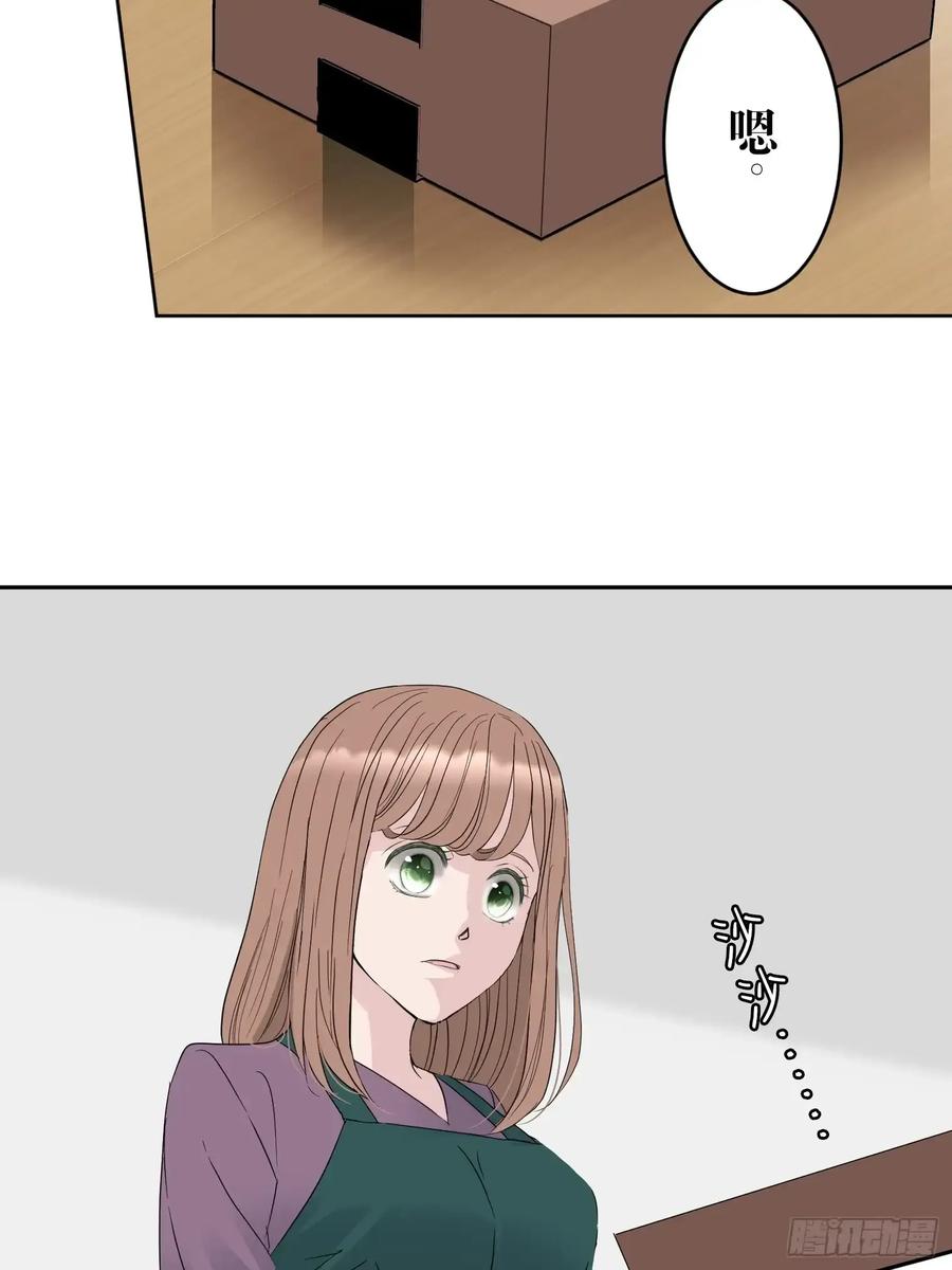 《和幽灵的同居生活》19 第67页