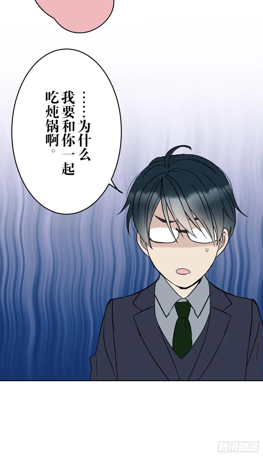 《和幽灵的同居生活》19 第52页