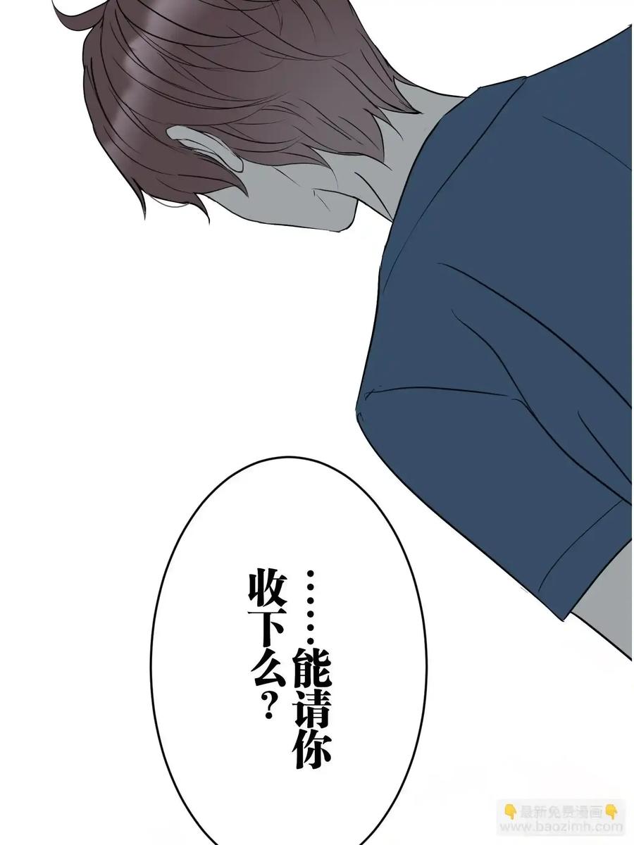 《和幽灵的同居生活》19 第75页