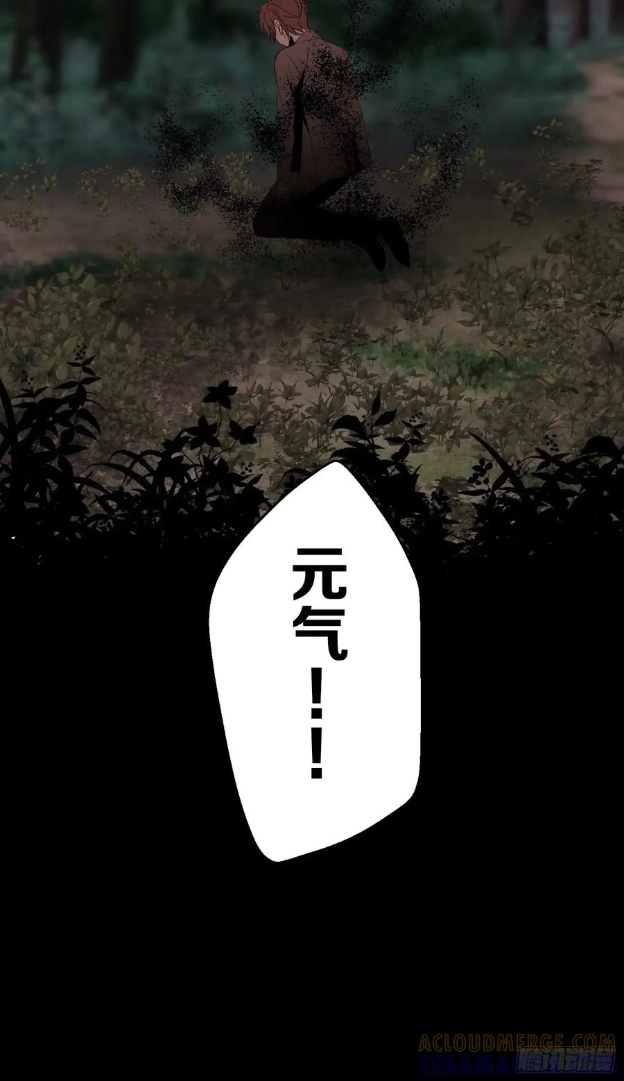 《和幽灵的同居生活》19 第9页