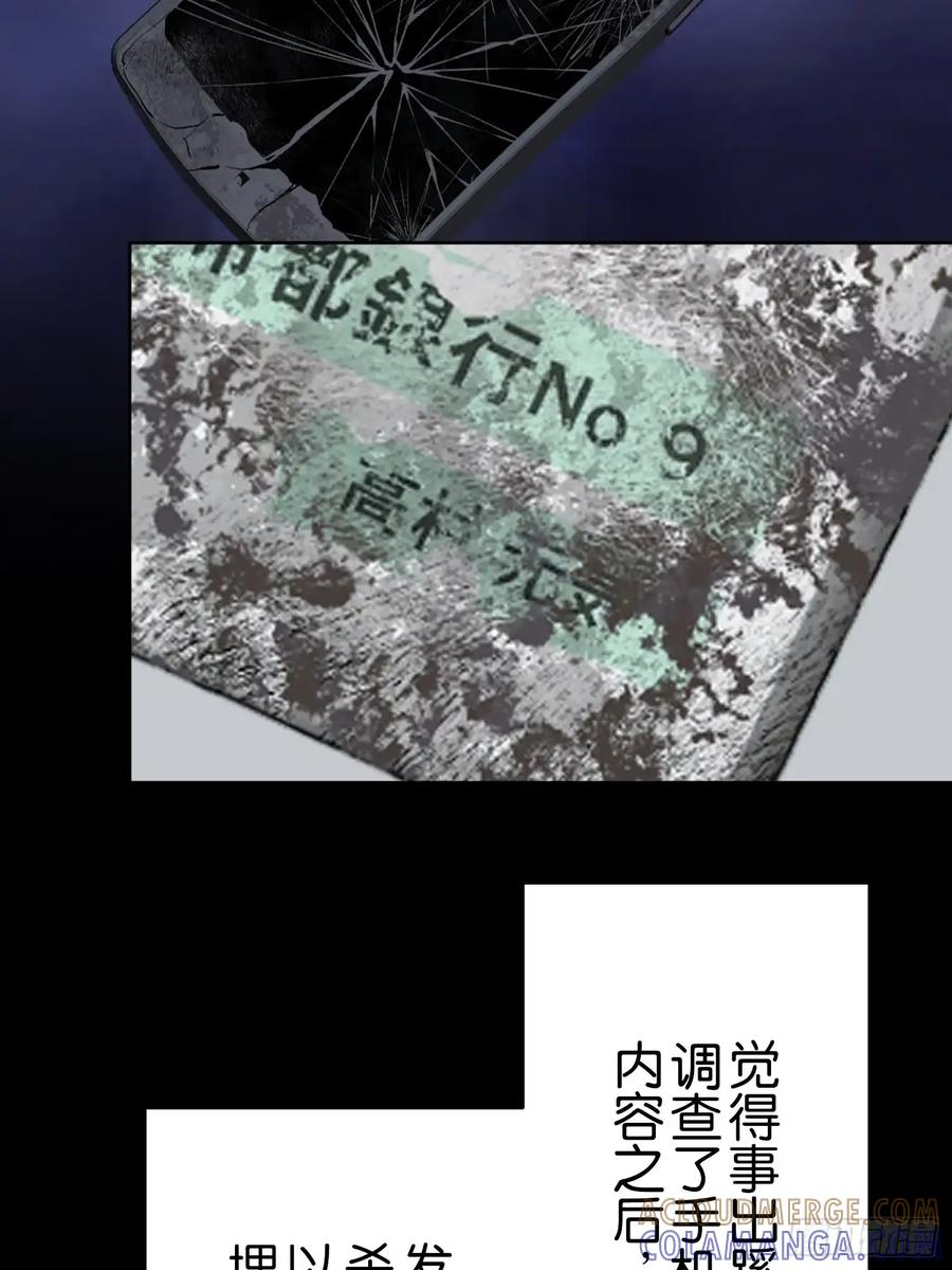 《和幽灵的同居生活》19 第33页