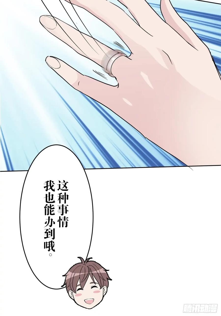 《和幽灵的同居生活》19 第80页