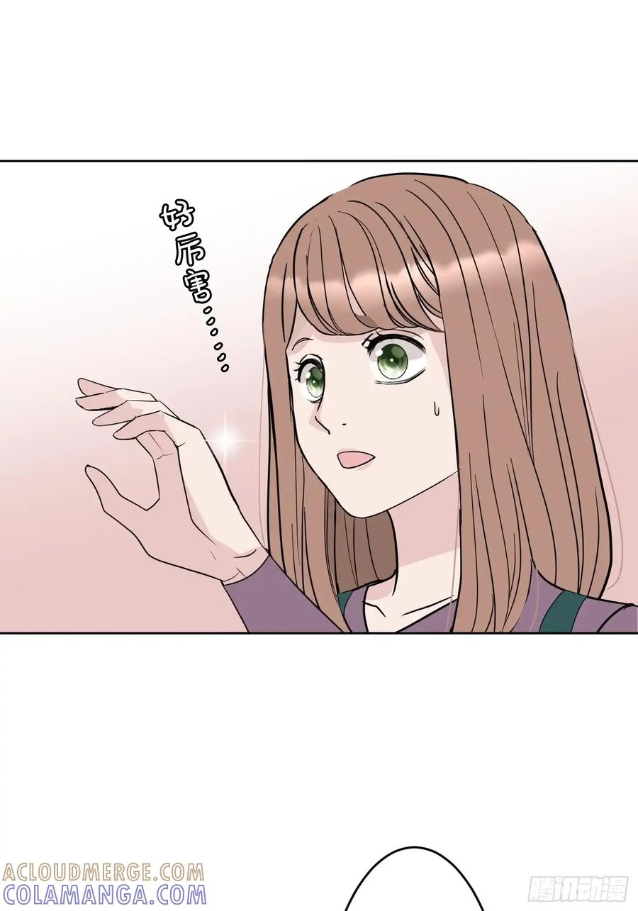 《和幽灵的同居生活》19 第81页