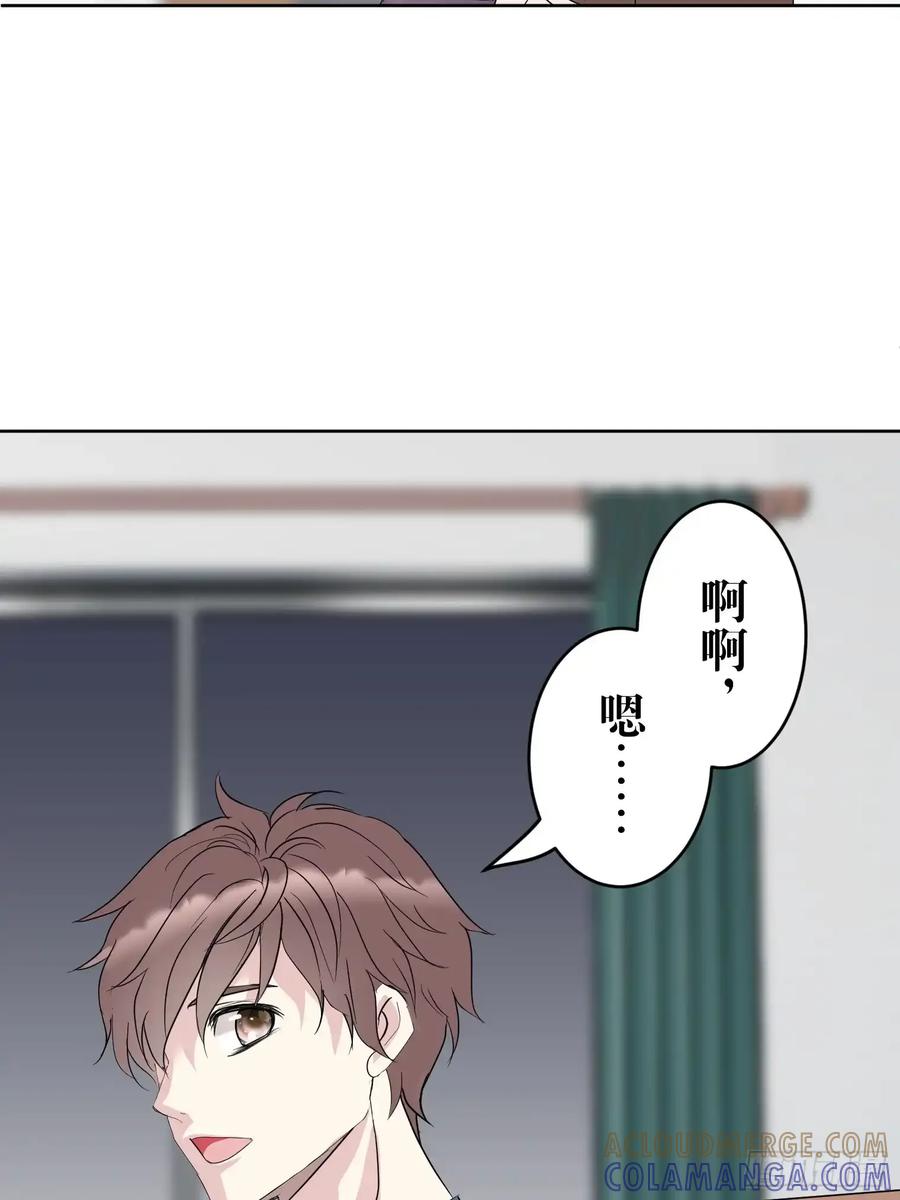 《和幽灵的同居生活》19 第65页