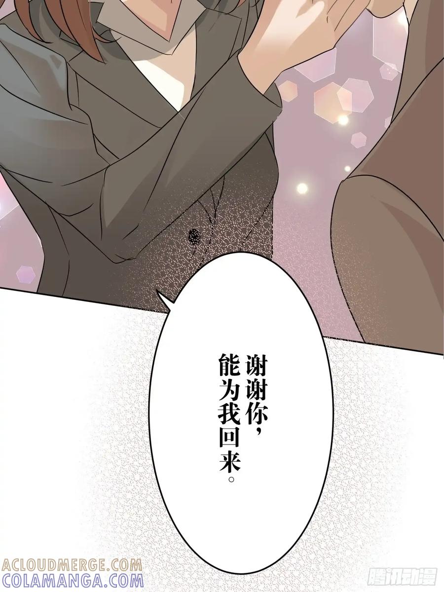 《和幽灵的同居生活》19 第21页