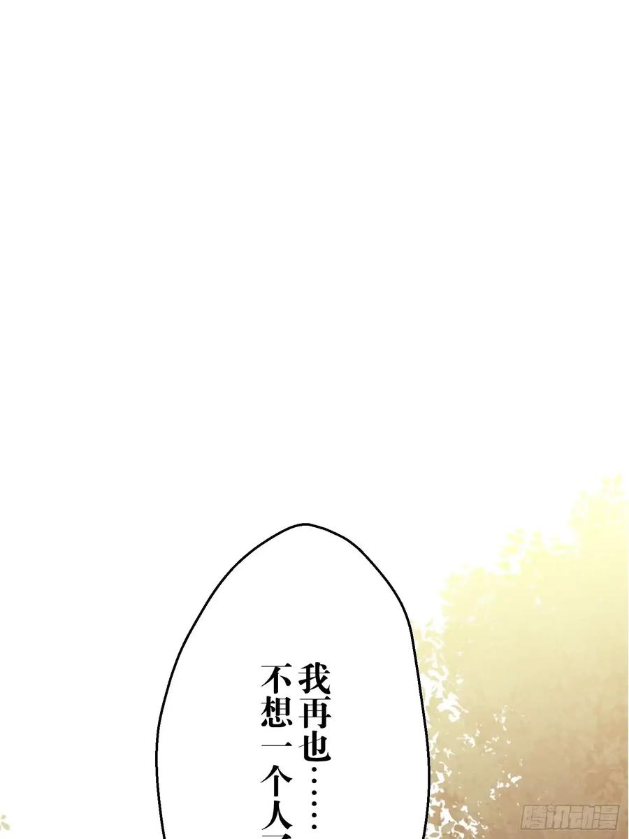 《和幽灵的同居生活》19 第16页