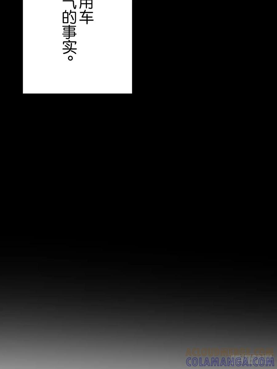 《和幽灵的同居生活》19 第41页