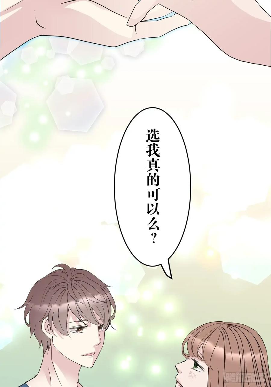 《和幽灵的同居生活》19 第88页