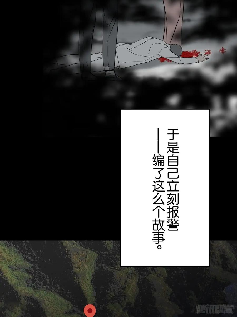 《和幽灵的同居生活》19 第35页