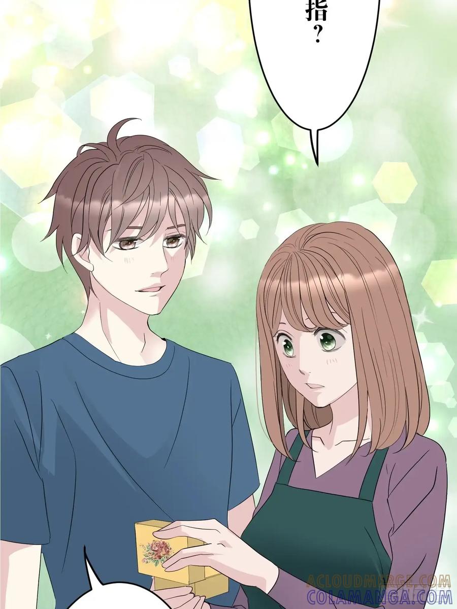 《和幽灵的同居生活》19 第73页