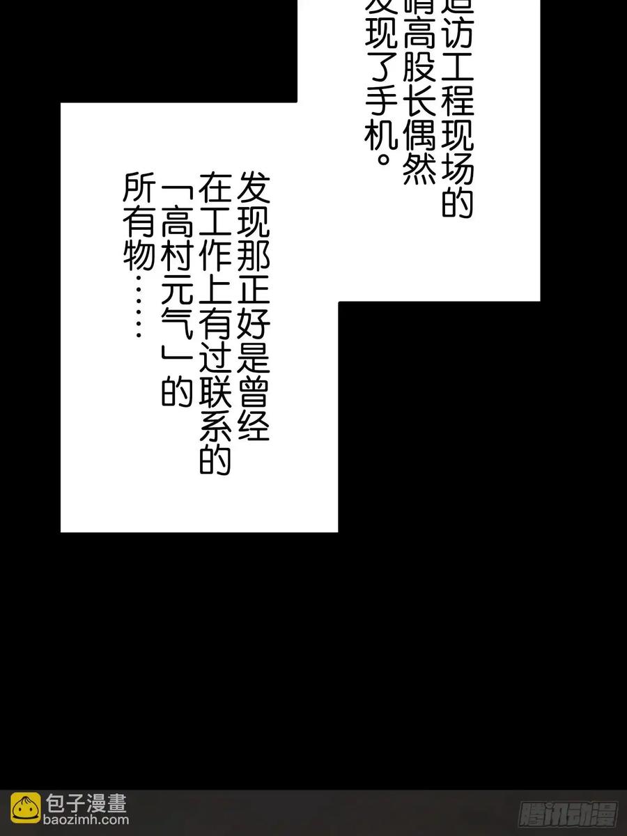 《和幽灵的同居生活》19 第31页