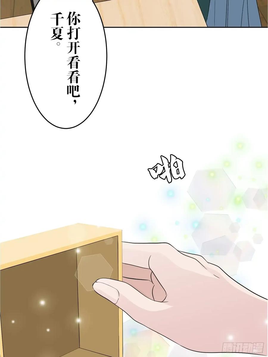 《和幽灵的同居生活》19 第71页