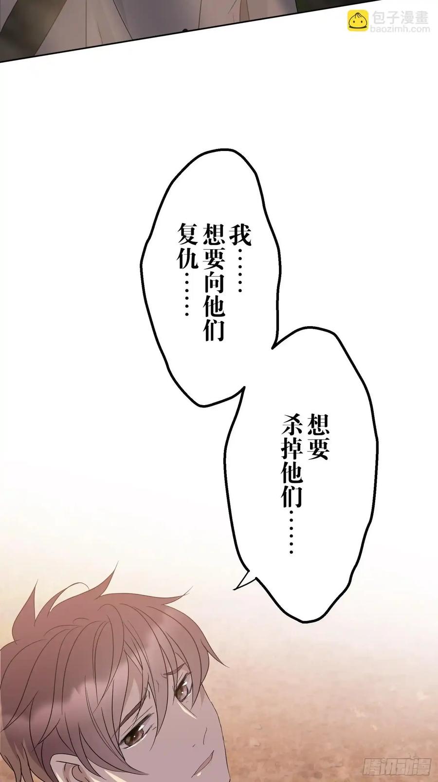 《和幽灵的同居生活》19 第12页