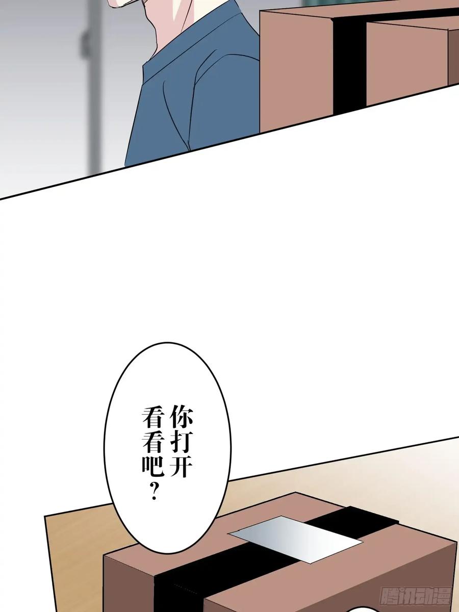 《和幽灵的同居生活》19 第66页