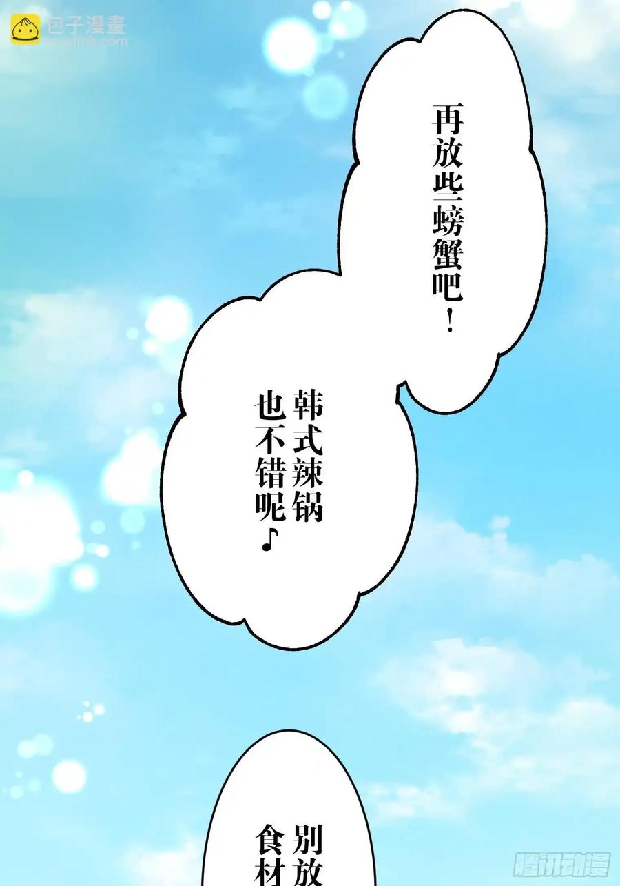 《和幽灵的同居生活》19 第56页