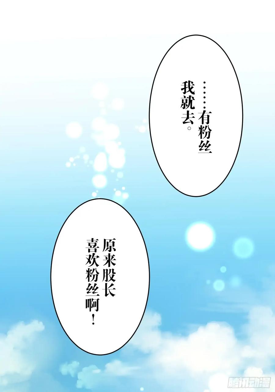 《和幽灵的同居生活》19 第55页
