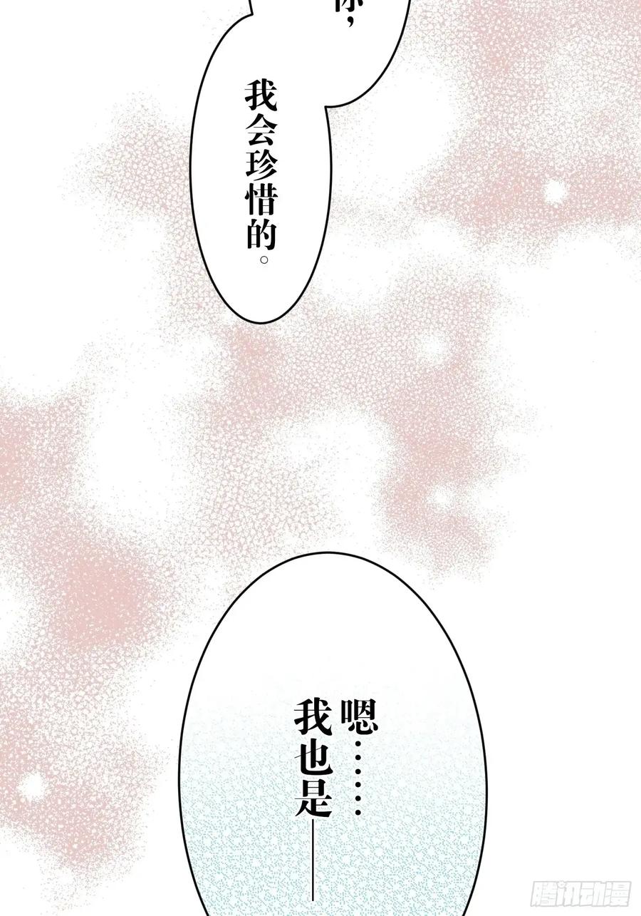 《和幽灵的同居生活》19 第90页