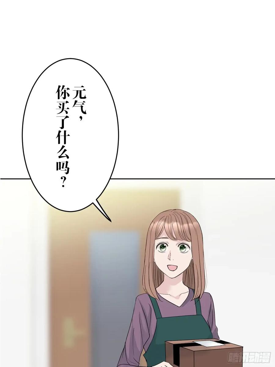 《和幽灵的同居生活》19 第64页