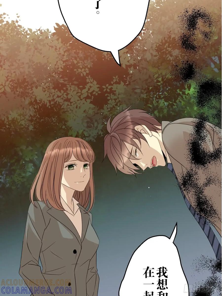 《和幽灵的同居生活》19 第17页