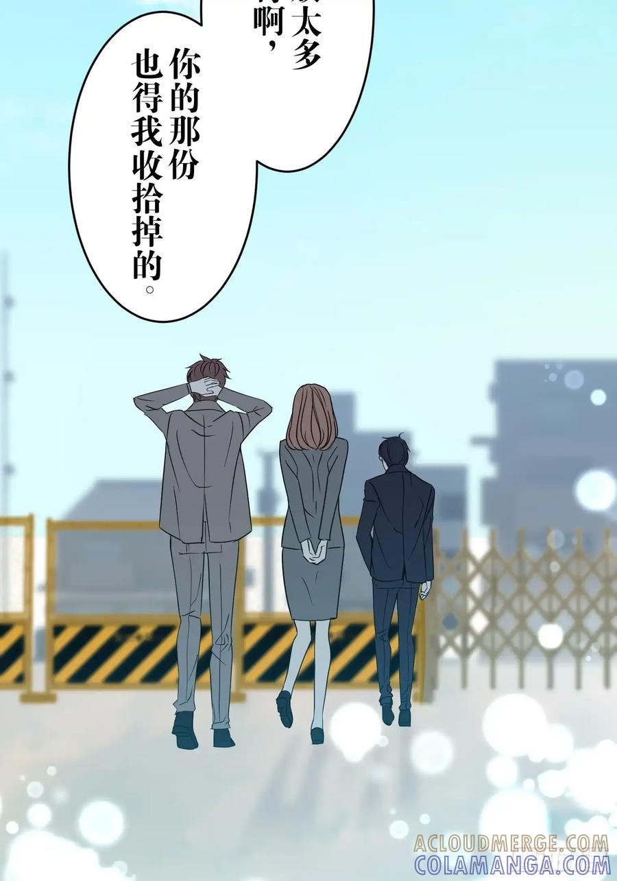 《和幽灵的同居生活》19 第57页