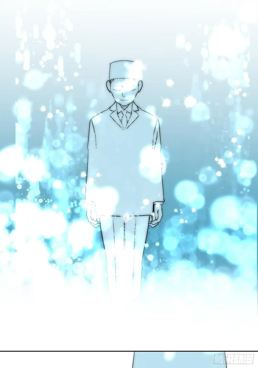 《和幽灵的同居生活》19 第47页