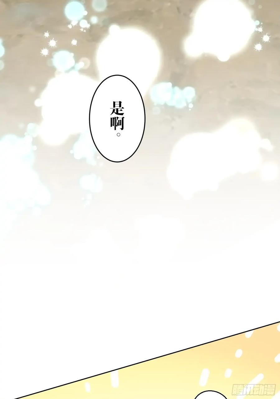 《和幽灵的同居生活》19 第50页