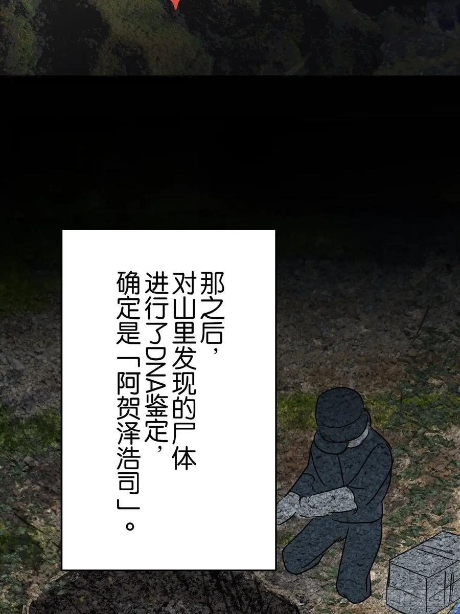 《和幽灵的同居生活》19 第36页