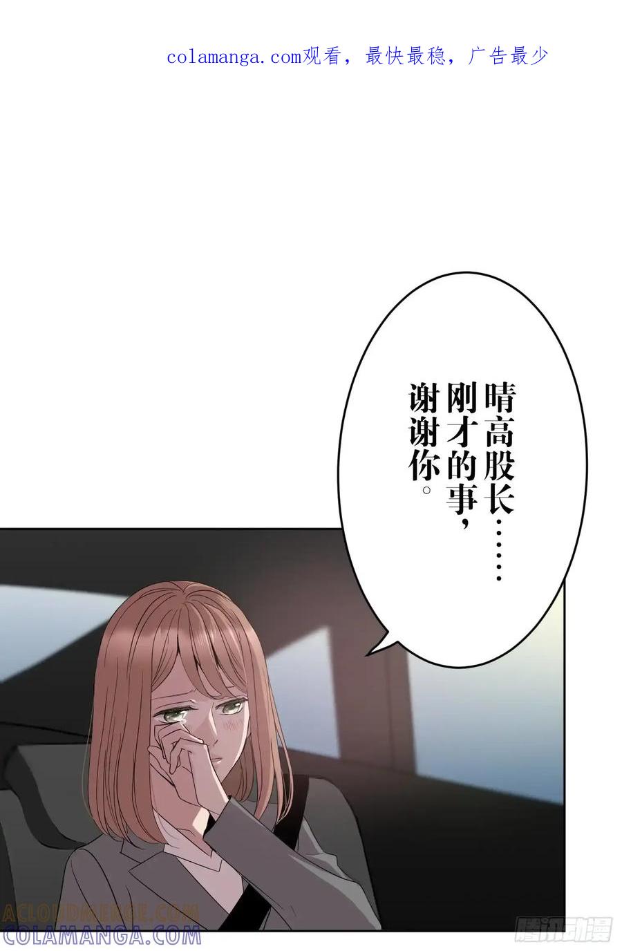 《和幽灵的同居生活》19 第1页