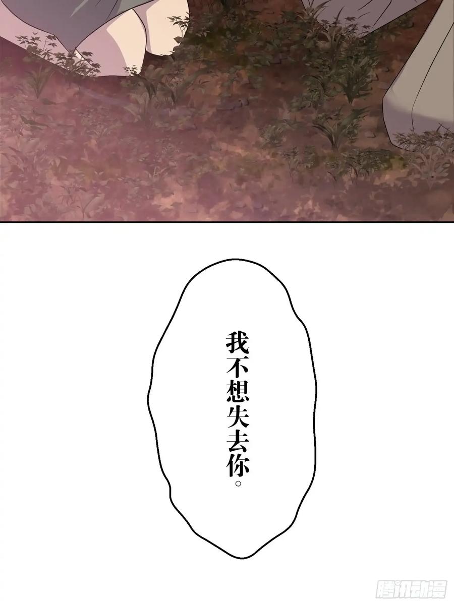 《和幽灵的同居生活》19 第15页