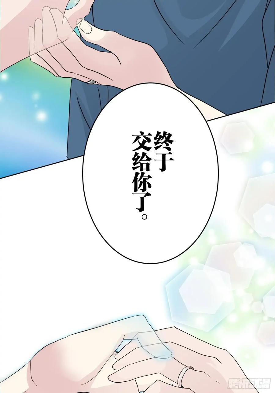 《和幽灵的同居生活》19 第87页