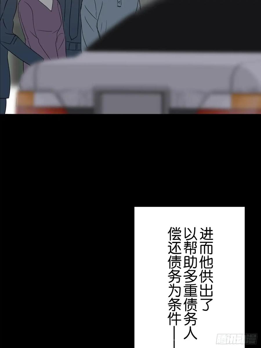 《和幽灵的同居生活》19 第39页