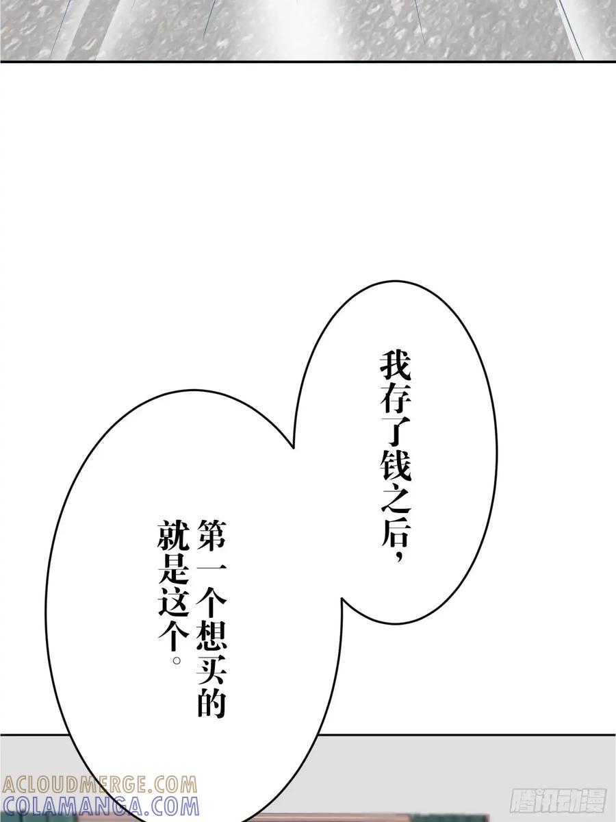 《和幽灵的同居生活》19 第69页