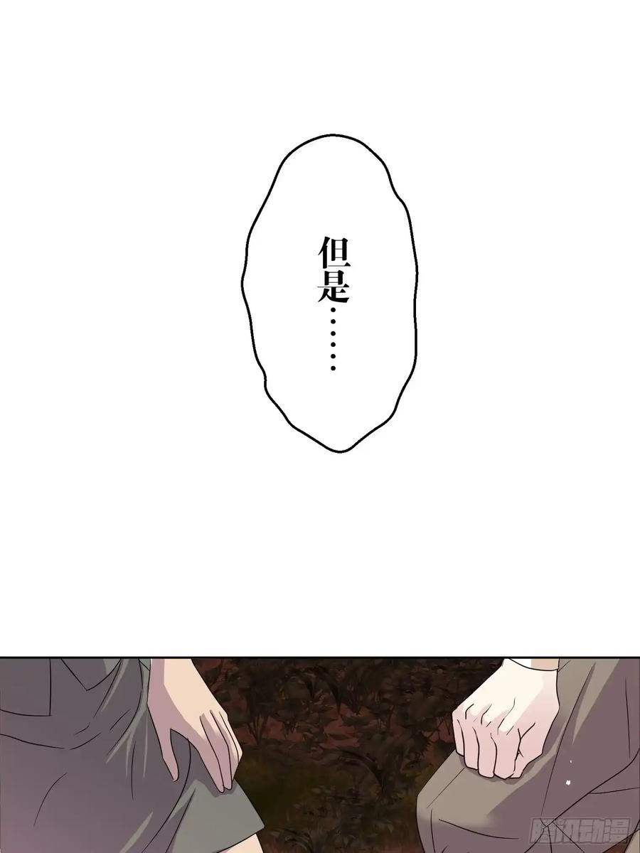 《和幽灵的同居生活》19 第14页