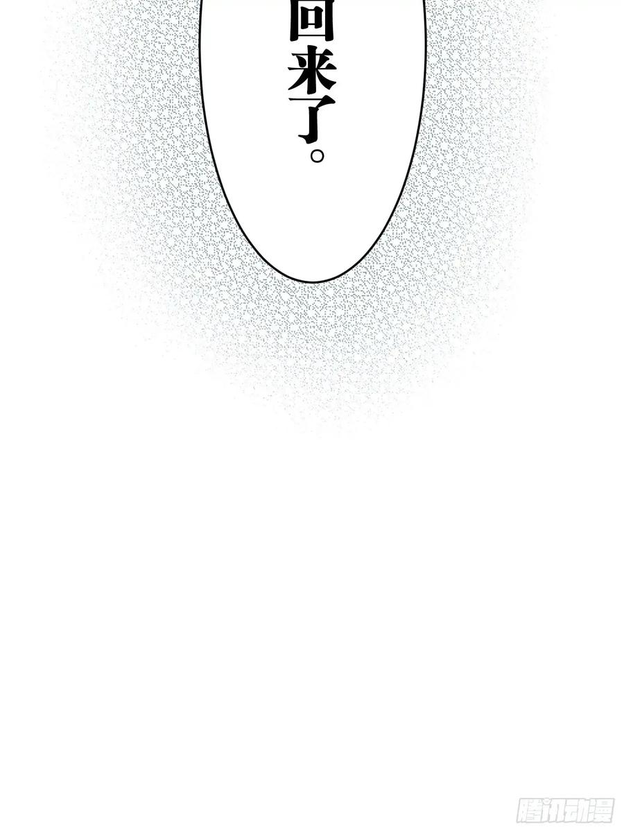 《和幽灵的同居生活》19 第27页