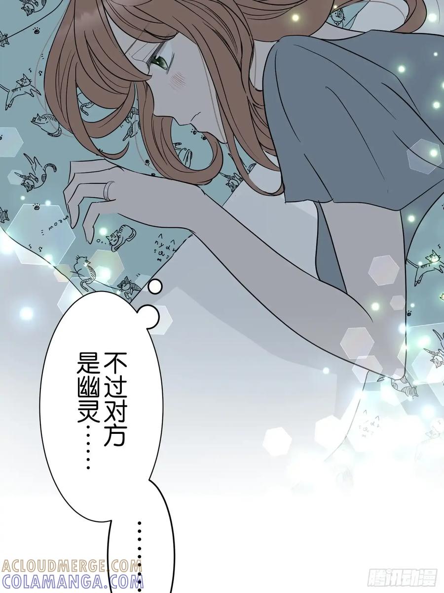 《和幽灵的同居生活》20 第9页