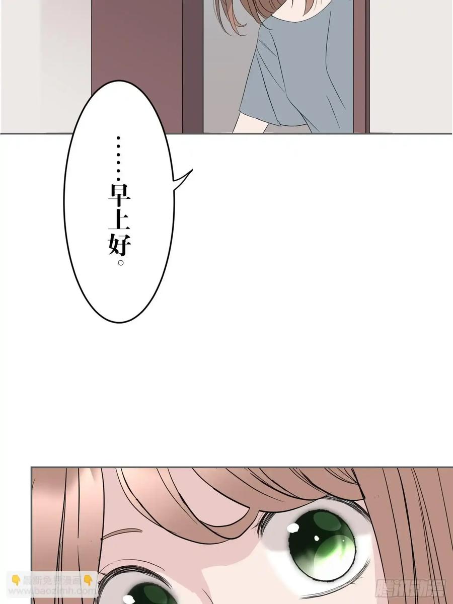 《和幽灵的同居生活》20 第12页
