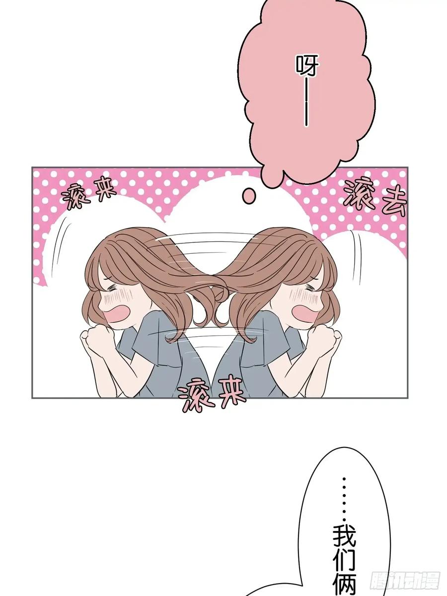《和幽灵的同居生活》20 第7页
