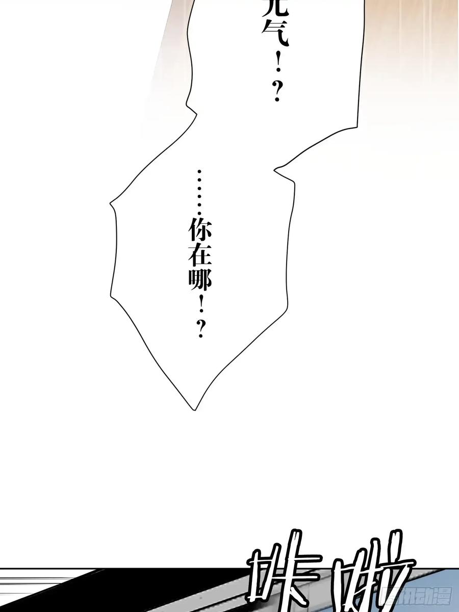《和幽灵的同居生活》20 第19页