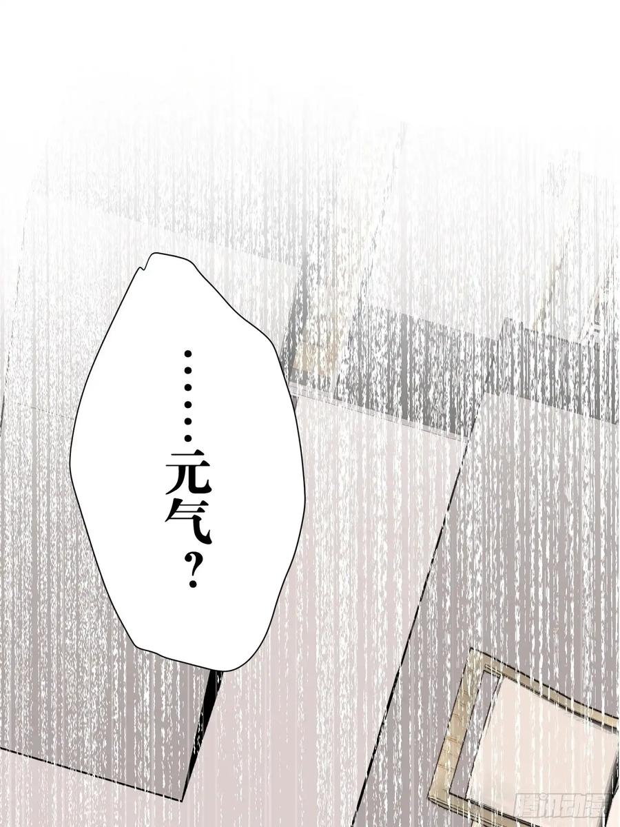 《和幽灵的同居生活》20 第16页