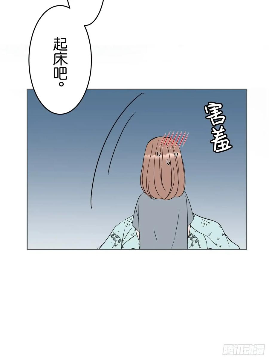 《和幽灵的同居生活》20 第10页