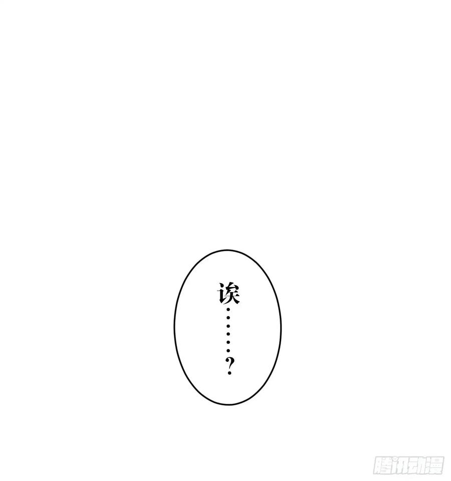 《和幽灵的同居生活》20 第15页