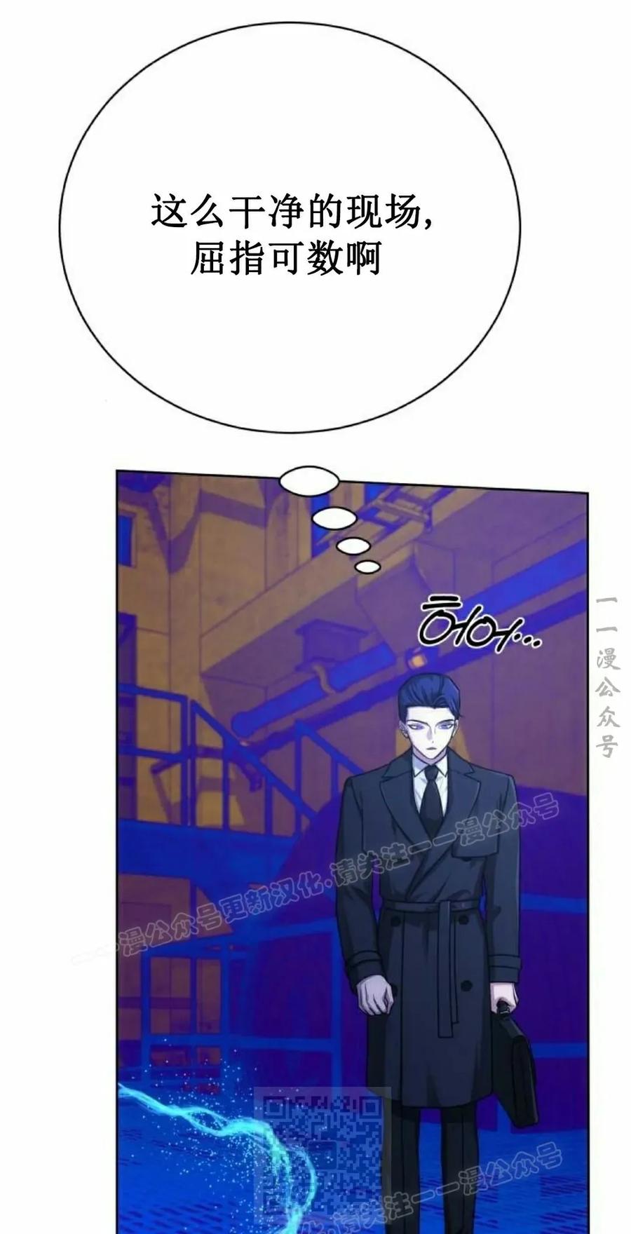 《转世的9级大魔法师》第21集 第19页