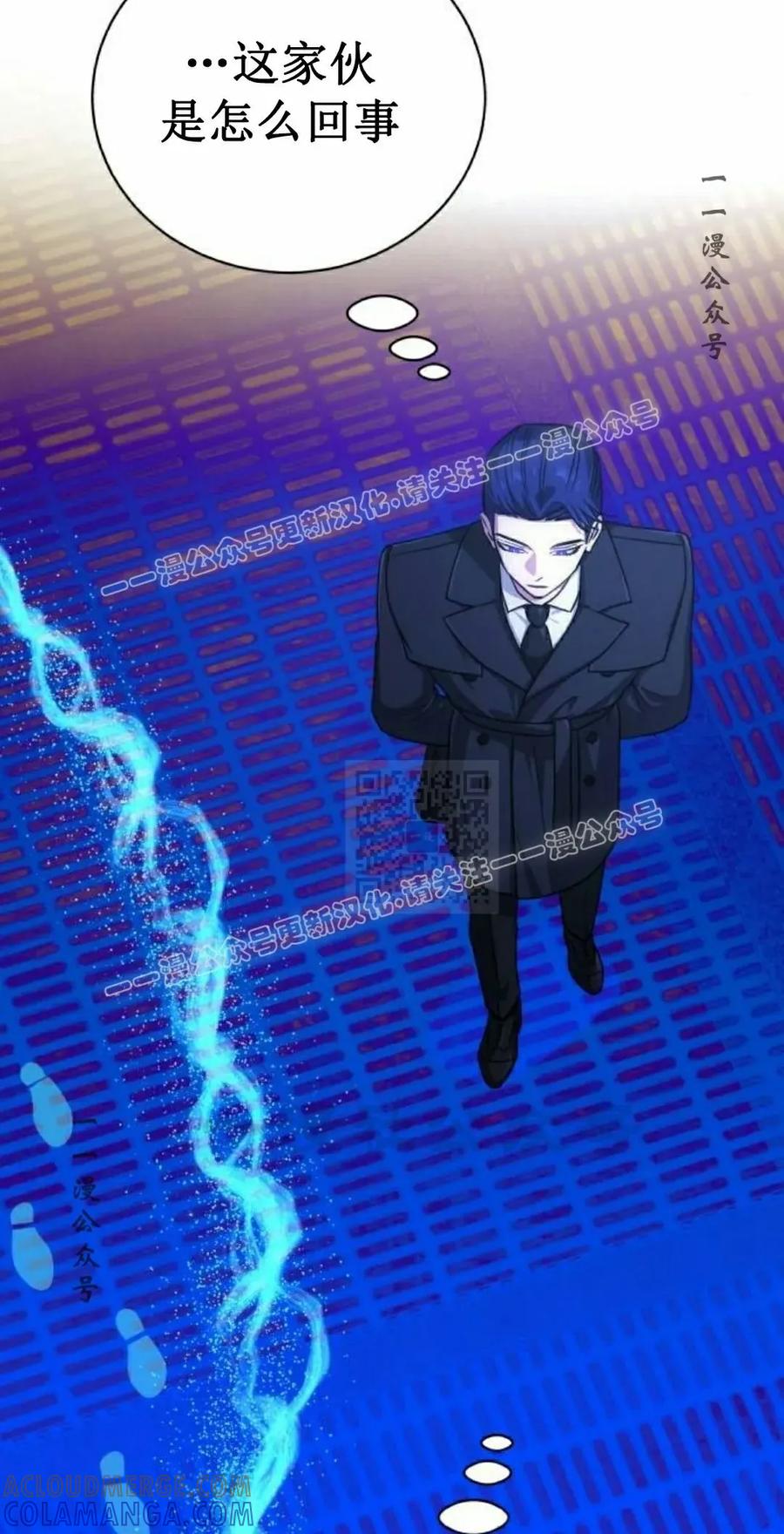 《转世的9级大魔法师》第21集 第17页