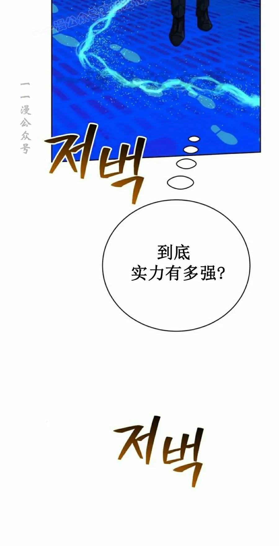 《转世的9级大魔法师》第21集 第20页