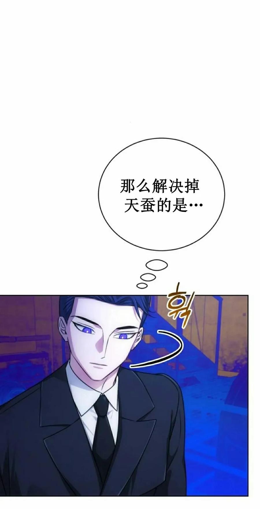《转世的9级大魔法师》第21集 第15页