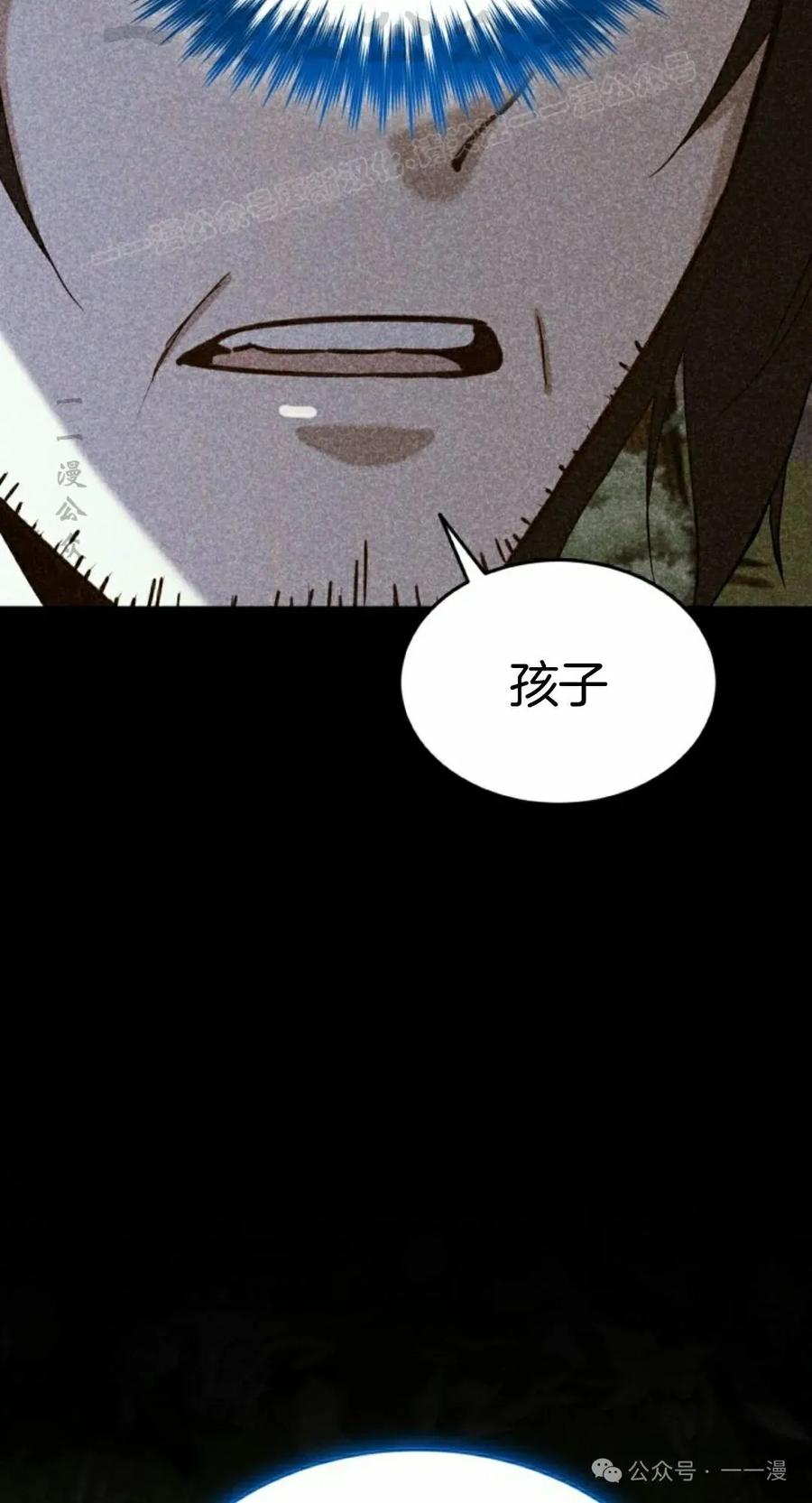 《剑圣转世》第28集 第24页