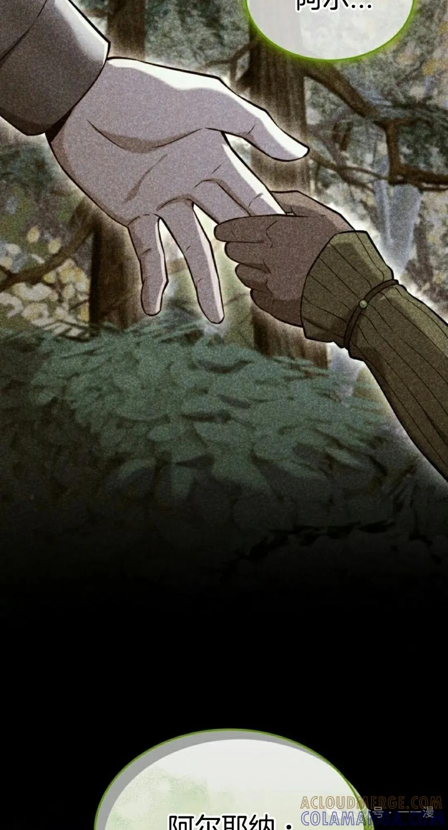 《剑圣转世》第28集 第28页